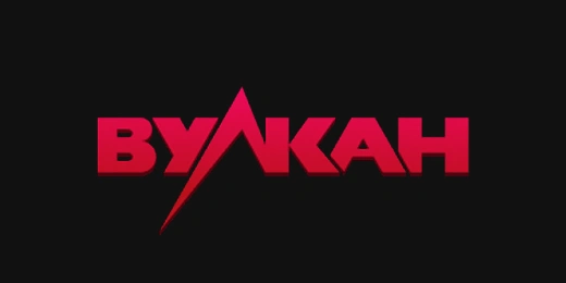 ВУЛКАН